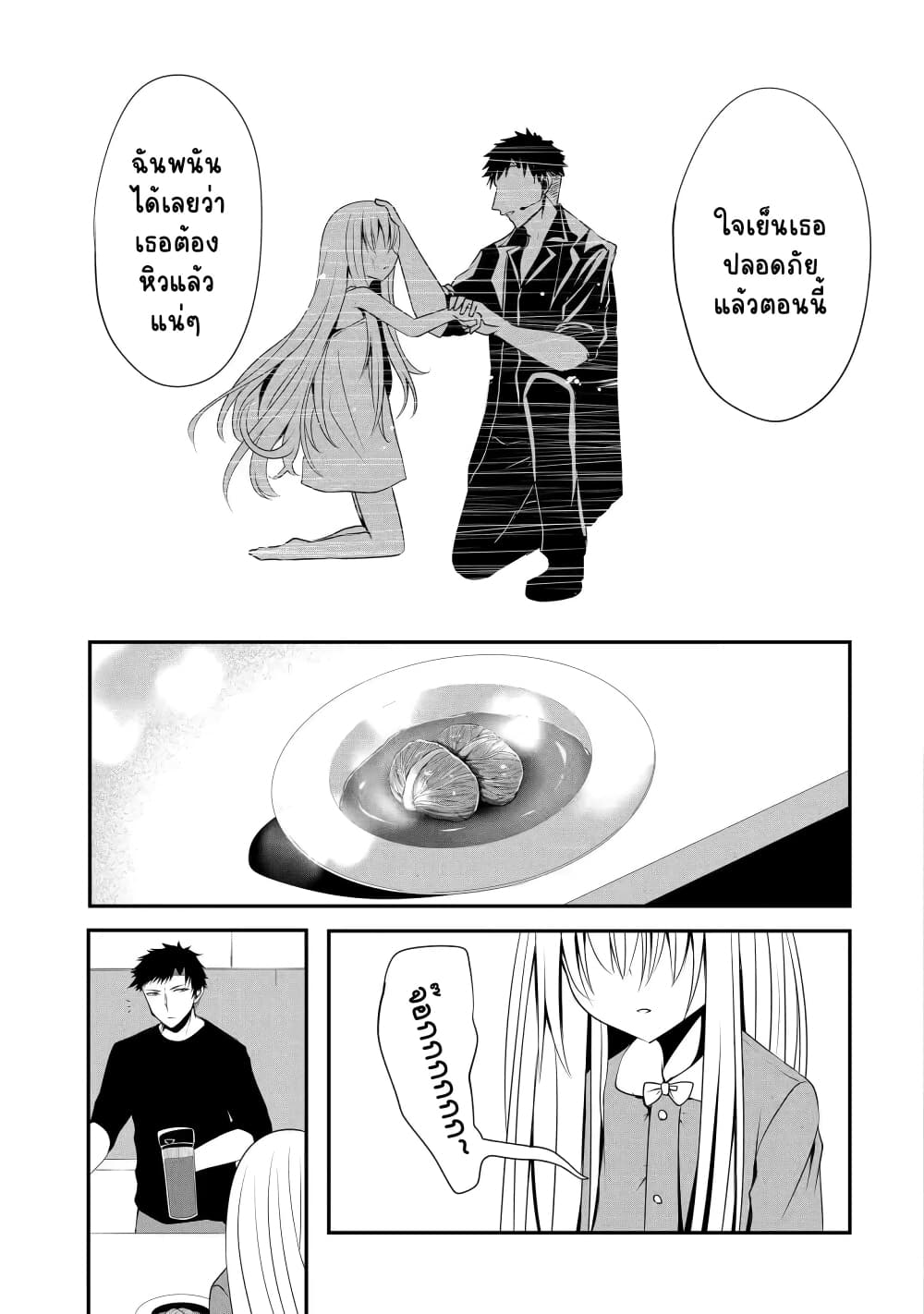 Nina Is Plotting My Death! 2 (17)