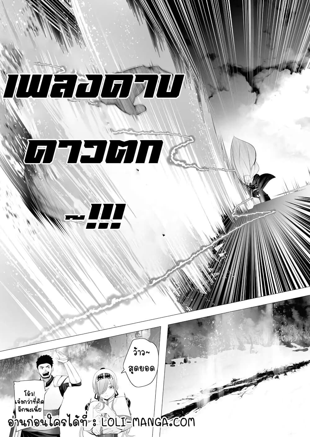 The Serial Killer Is Reincarnated Into the Another World. 1.1 18