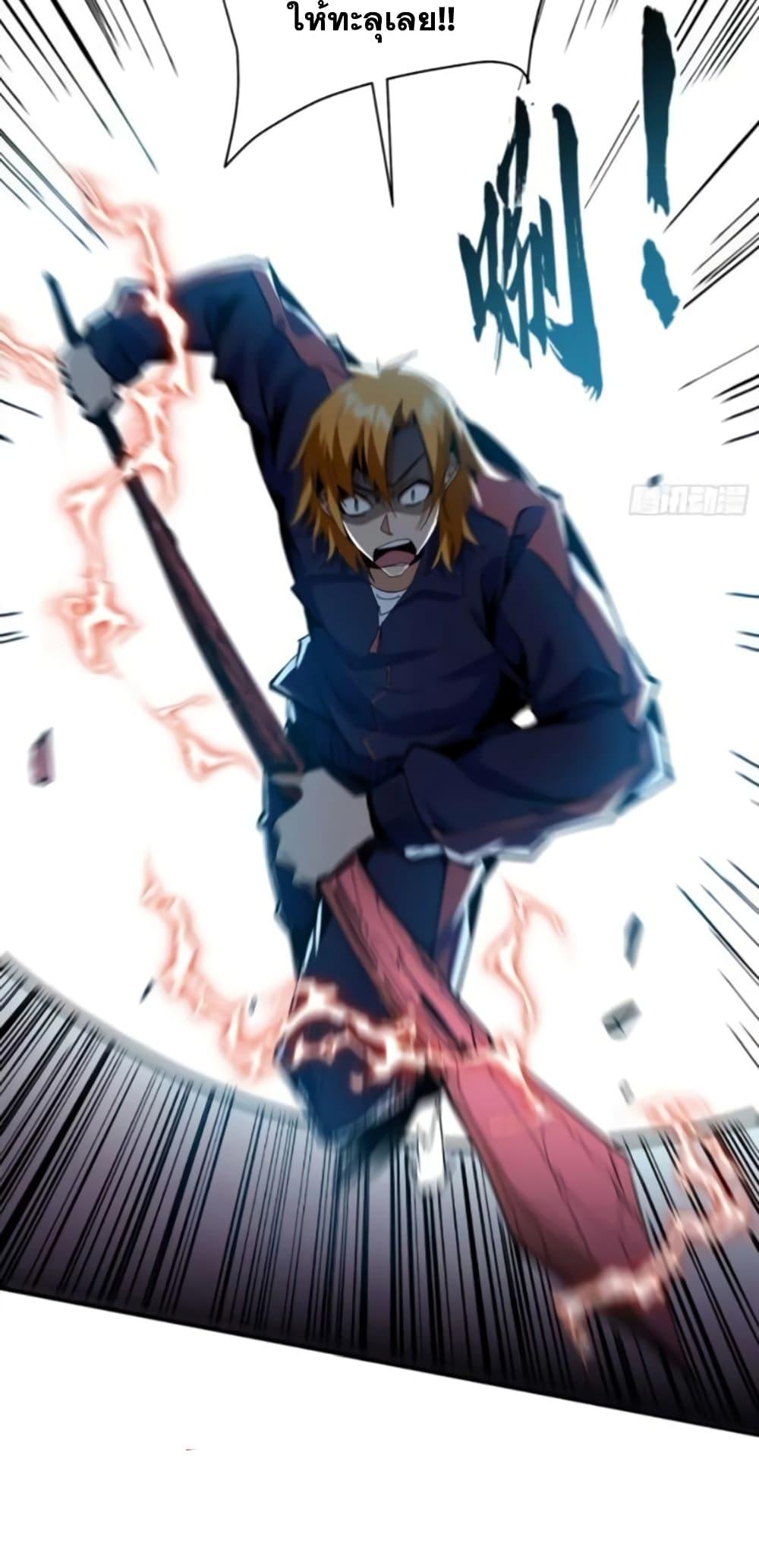 I’m Really Not A Demon Lord ตอนที่ 9 (11)