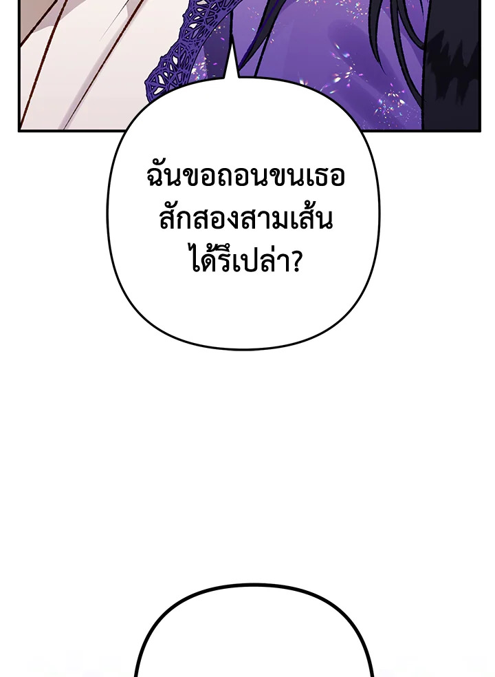 Of all things, I Became a Crow 59 154