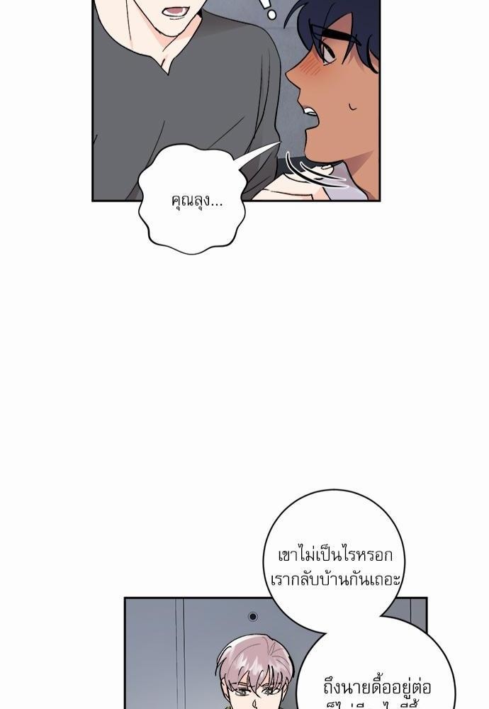เสือขย้ำจันทร์ 25 46
