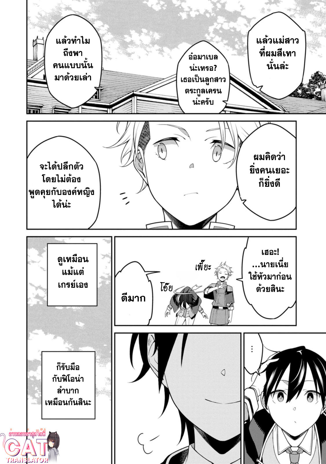 Saikyou Onmyouji 22.2 (6)