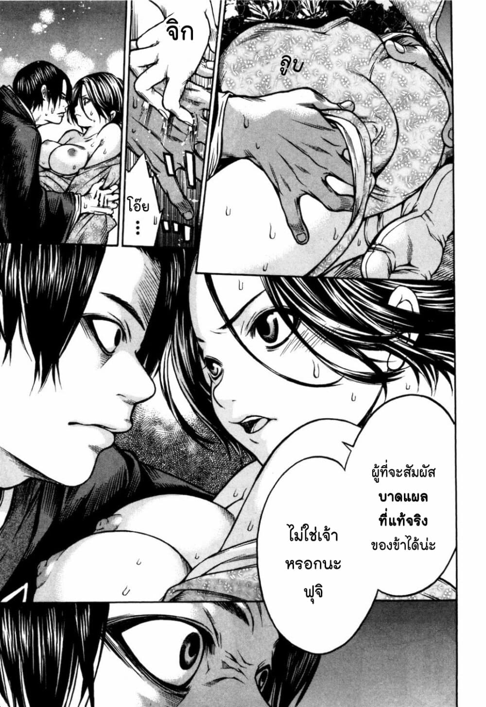 Ateya no Tsubaki 32 09