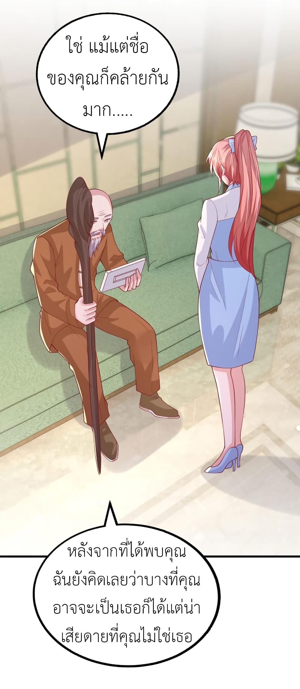 The Big Guy calls me Little Ancestor ตอนที่ 158 (11)