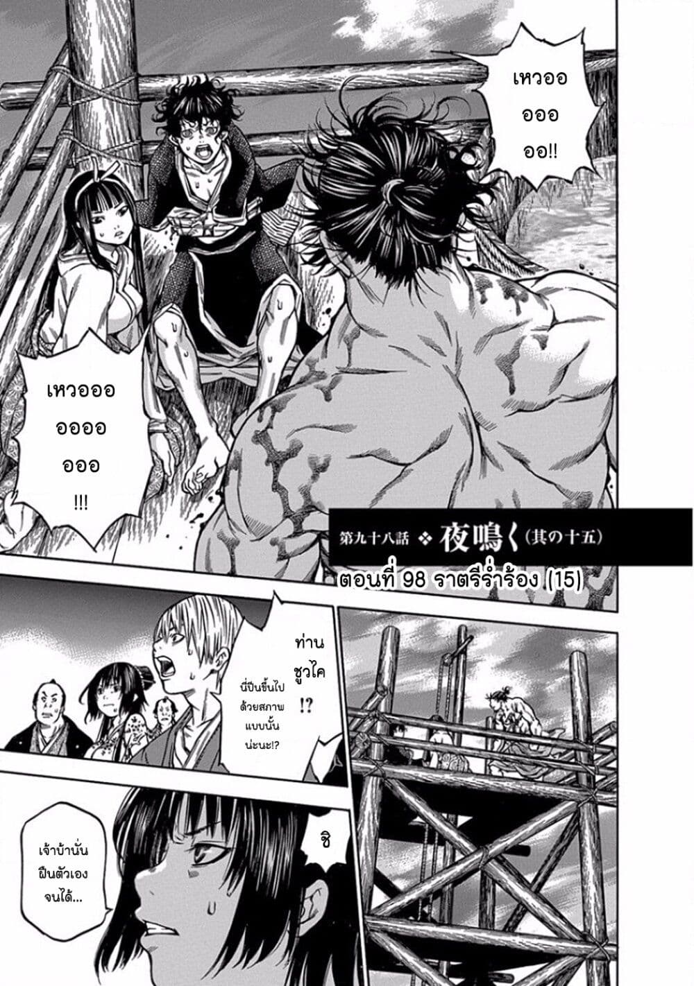 Ateya no Tsubaki 98 01