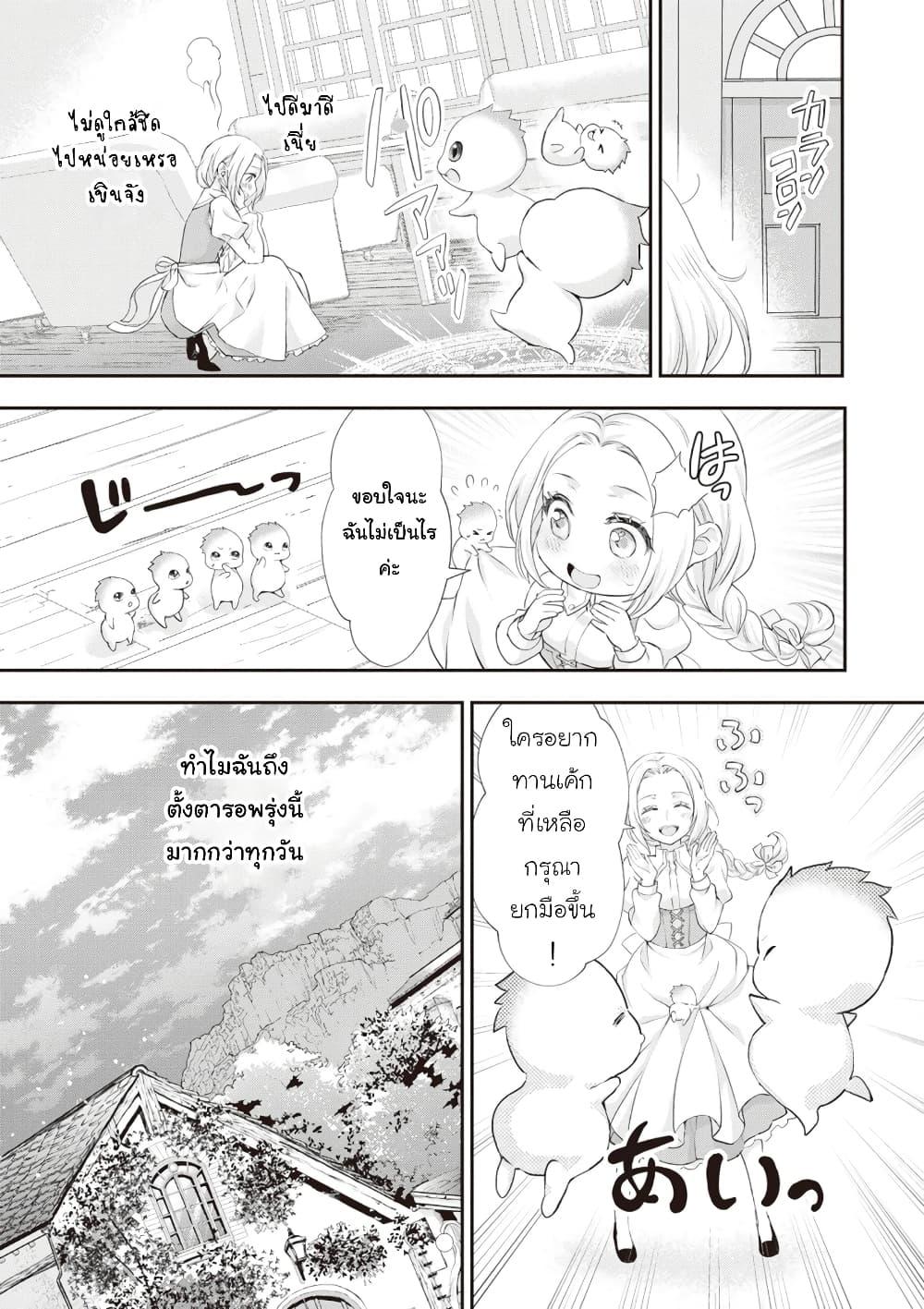 Reijou wa Mattari wo Goshomou 28 17
