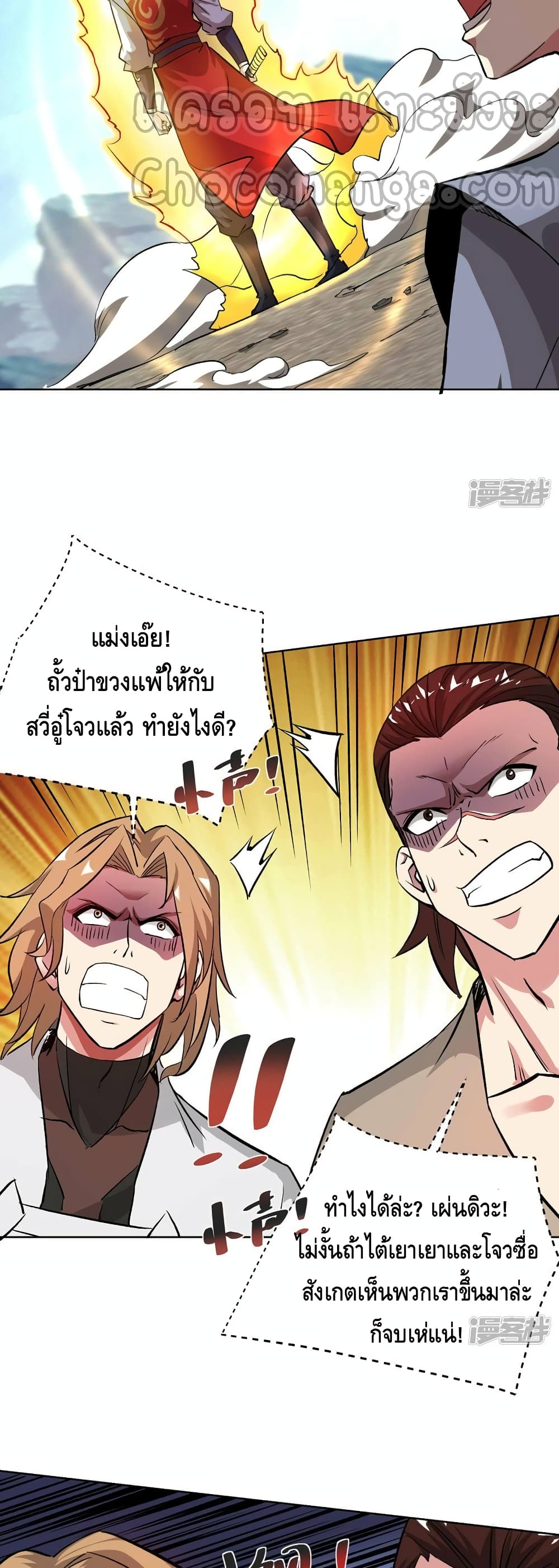 Eternal First Son in law ตอนที่ 280 (5)