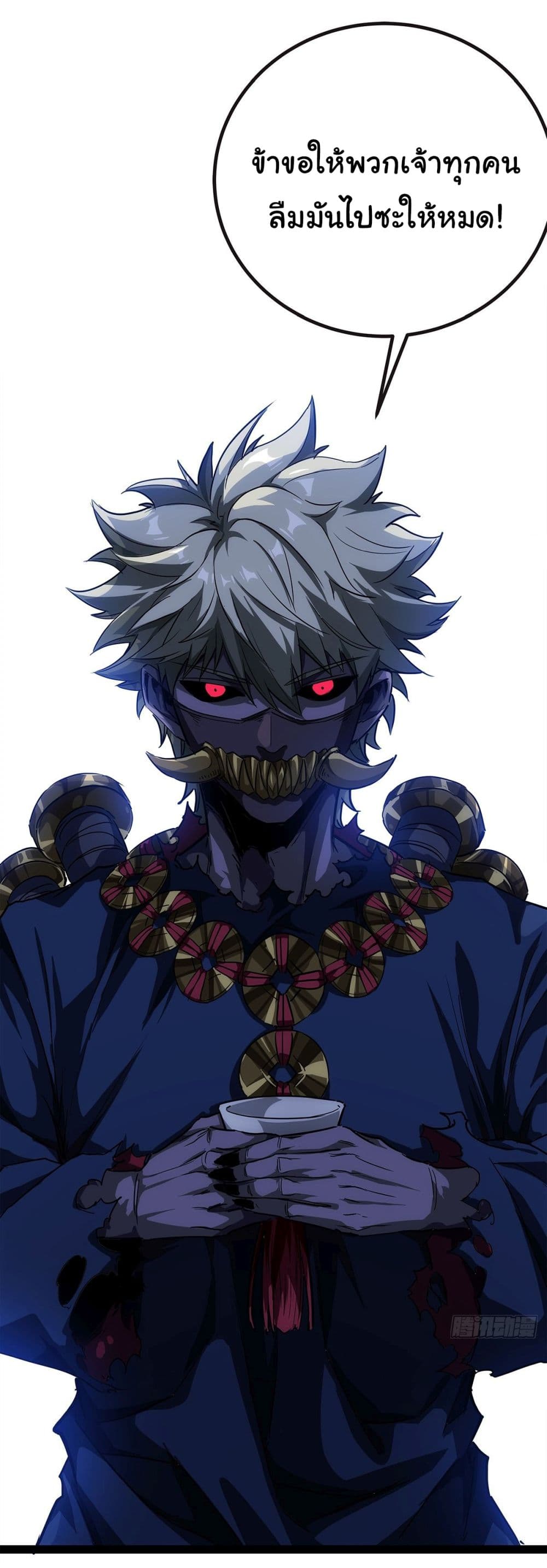 Demon Emperor ตอนที่ 16 (8)