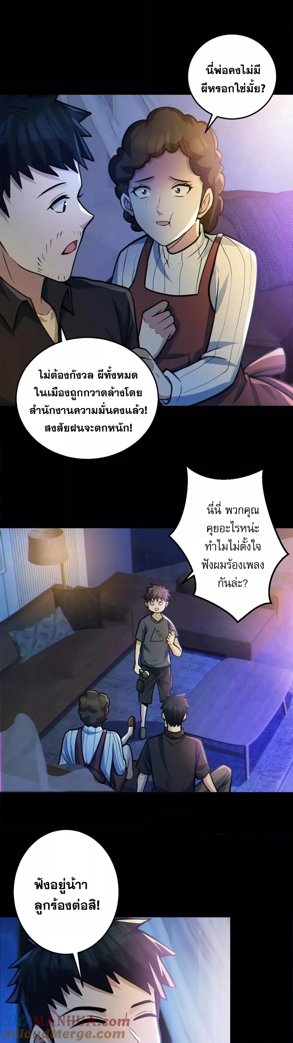 Global Ghost Control There Are Hundreds ตอนที่ 29 (10)