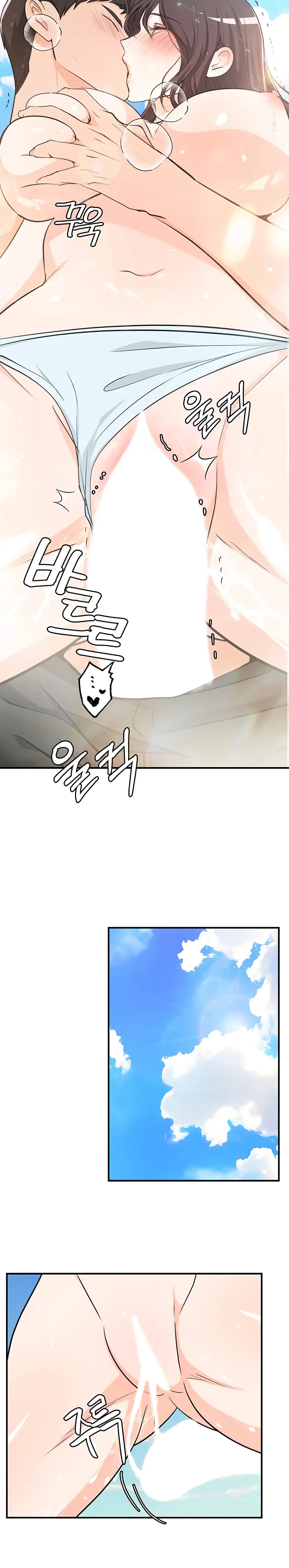 #Dense #Summer #Firstlove 5 page 7