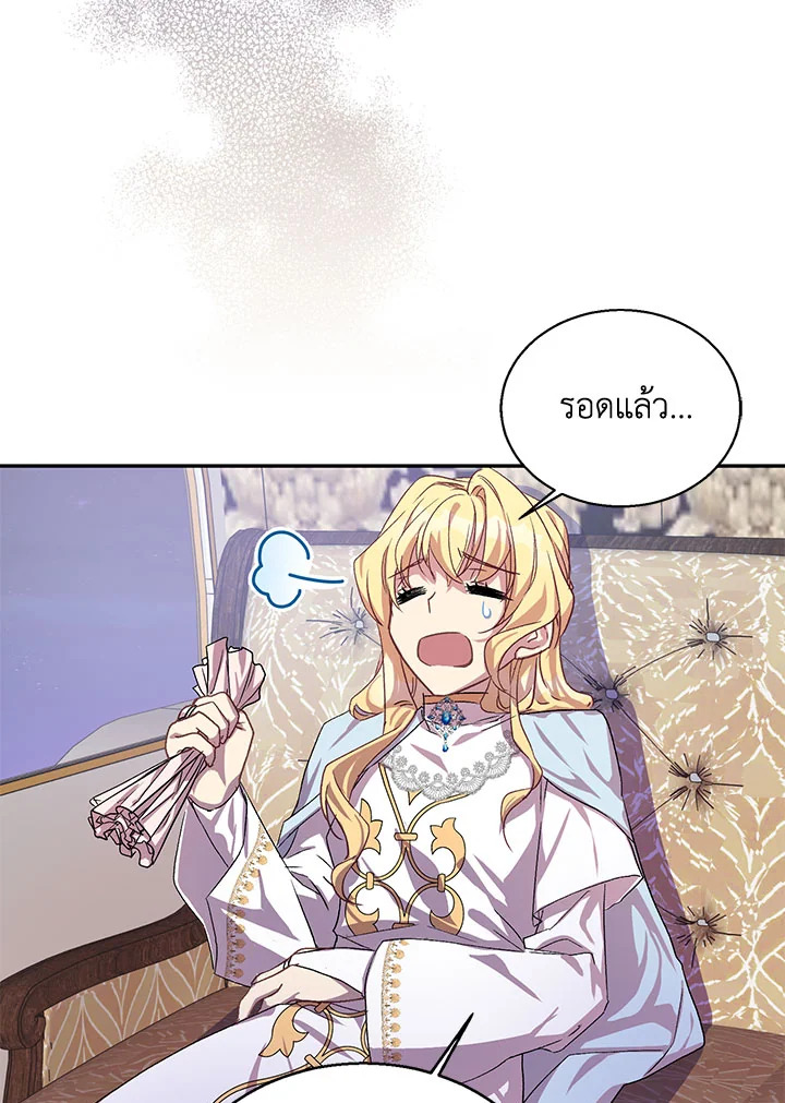 The Beloved Fake Saint 10 72