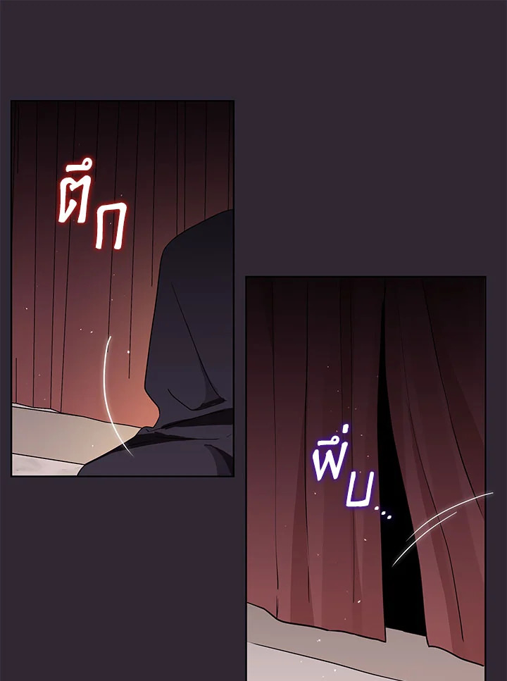 I’m A Villainess, But I Picked Up the Male Lead 12 045