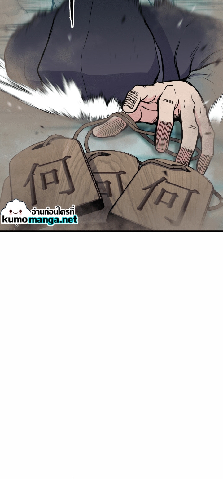Lord of the Martial Arts Library 14 (25)