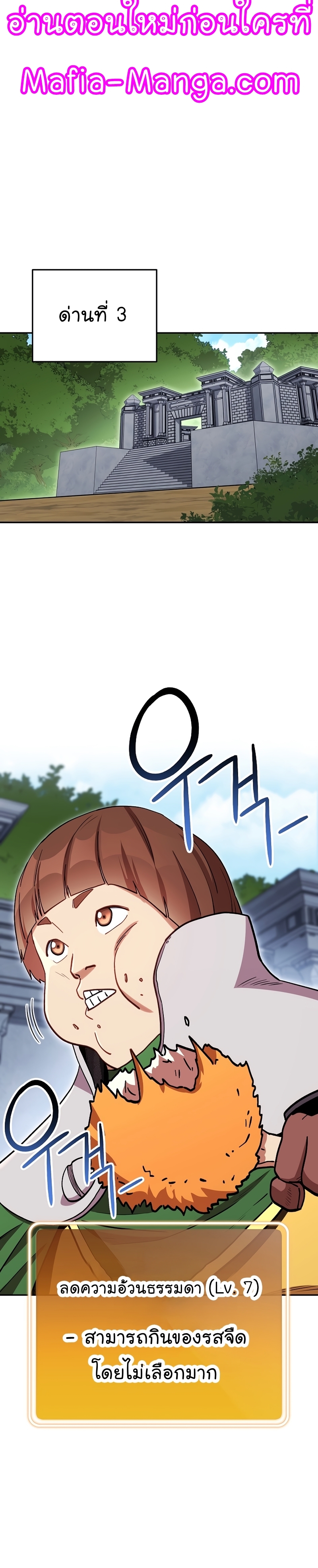 Dungeon Reset ตอนที่147 (9)