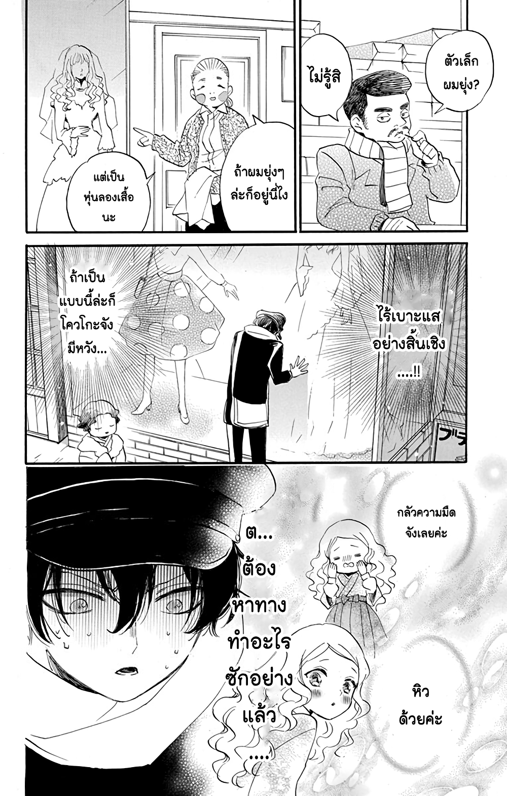 Meitantei Kouko ha Yuuutsu 3 08