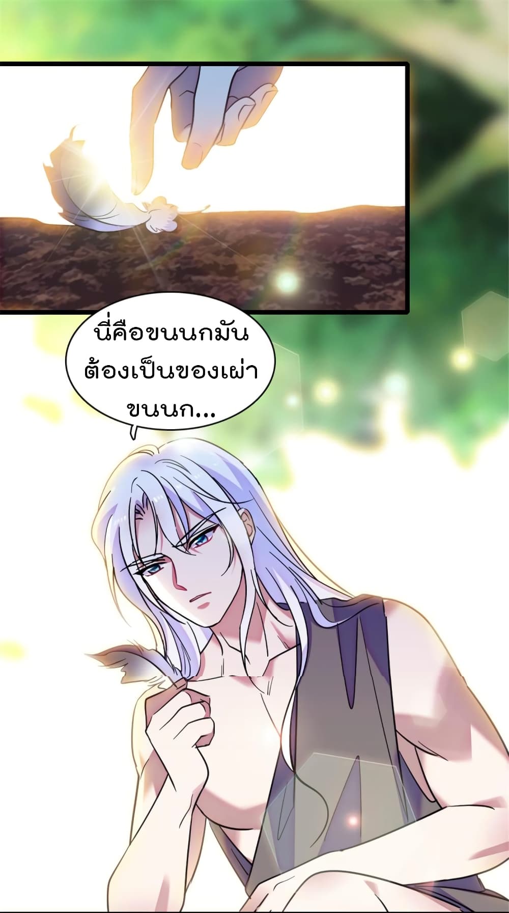 Beast World With Only Handsome Boys ตอนที่ 81 (39)