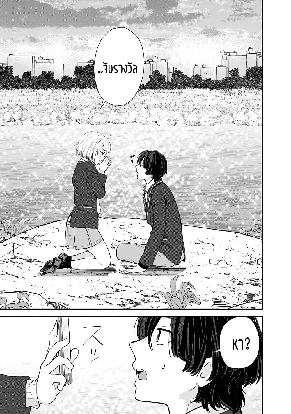 Nee, Mou Isso Tsukiacchau 7.5 060