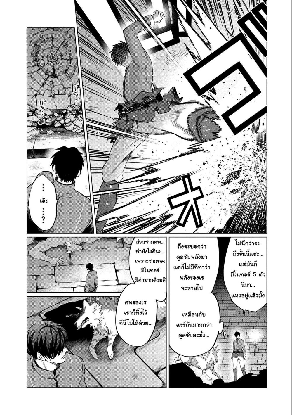 Tsuihou 3.2 03