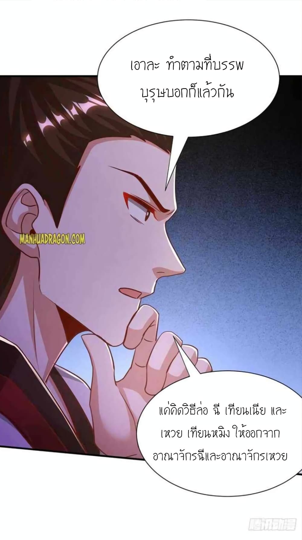One Step Toward Freedom ตอนที่ 294 (14)
