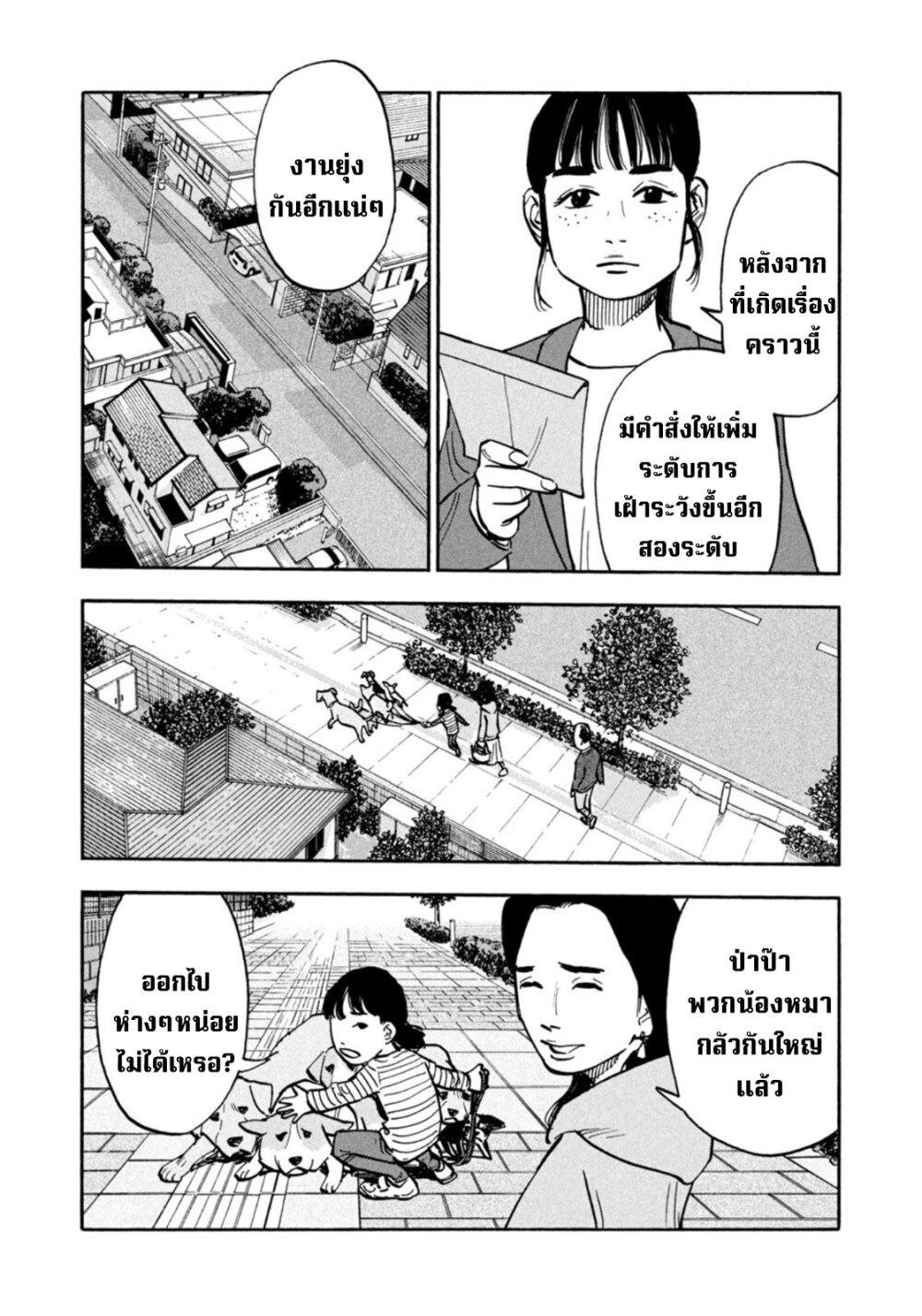Heiwa no kuni no shimazaki e 15 03