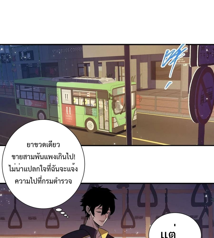 Leveling Up By Killing God 2 (10) 003