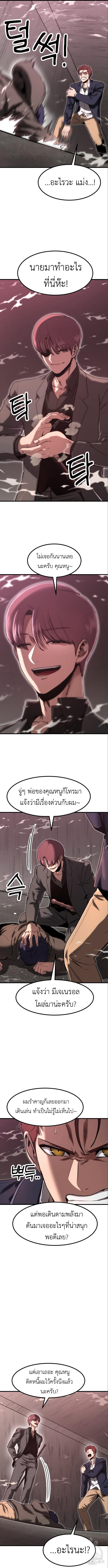 Emperor Of Kings 6 02
