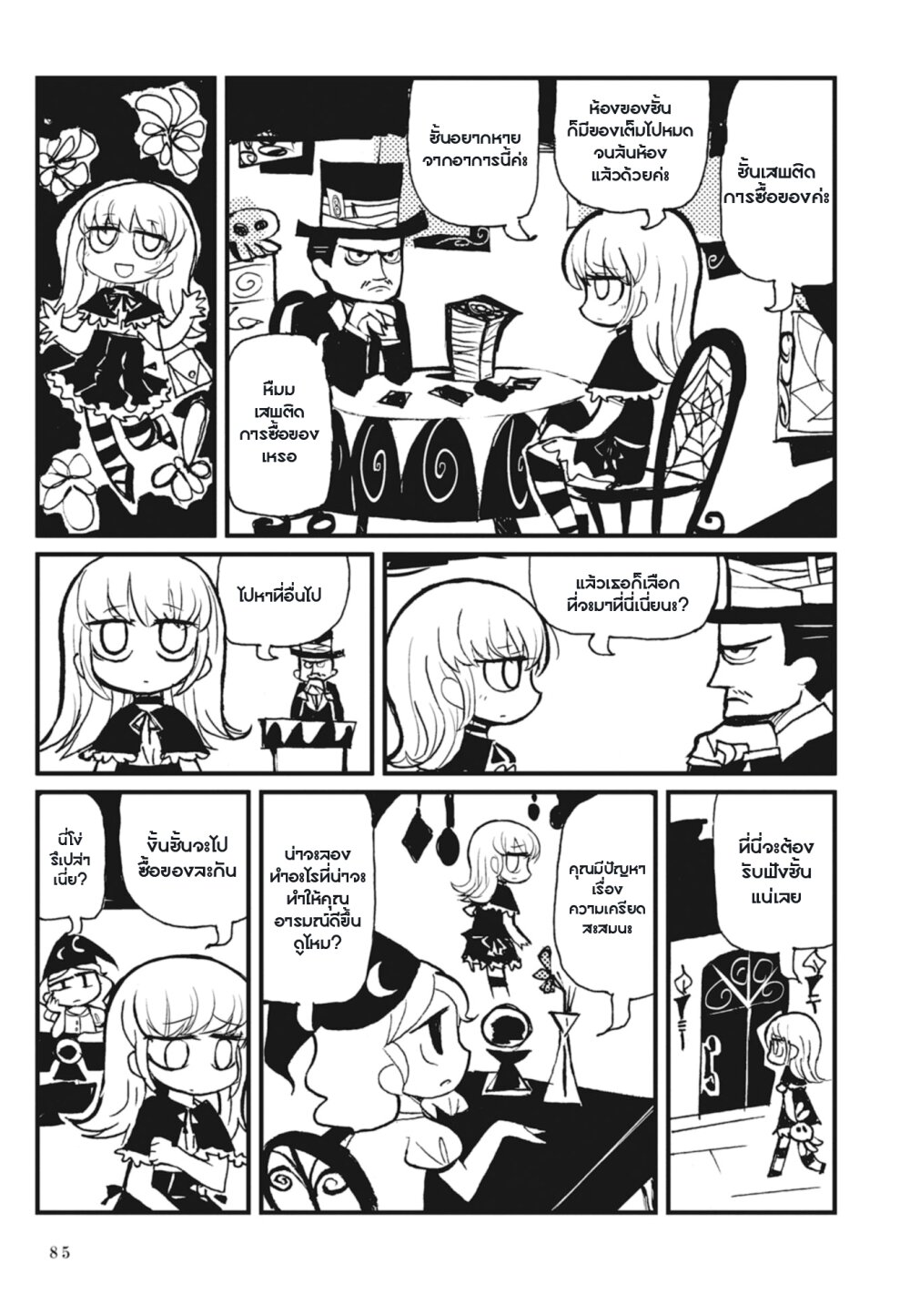 Spectral Wizard 2 (11)