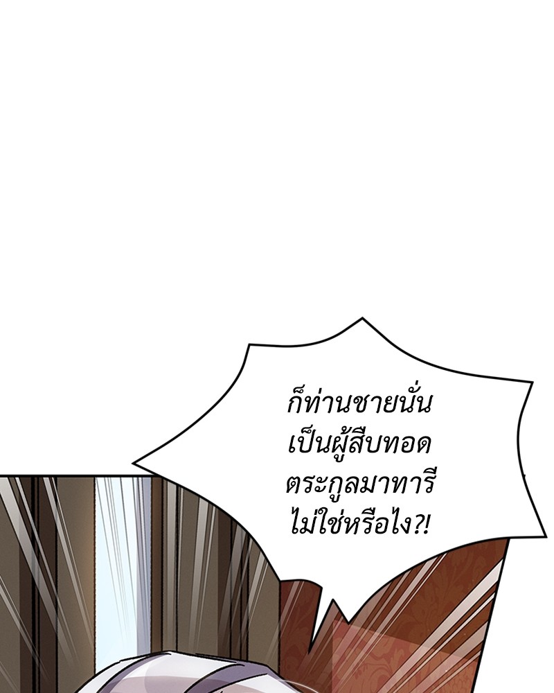 Dear Nemesis 21 (18)