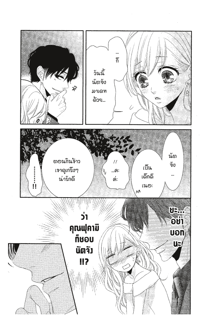 Coffee & Vanilla 16 (11)