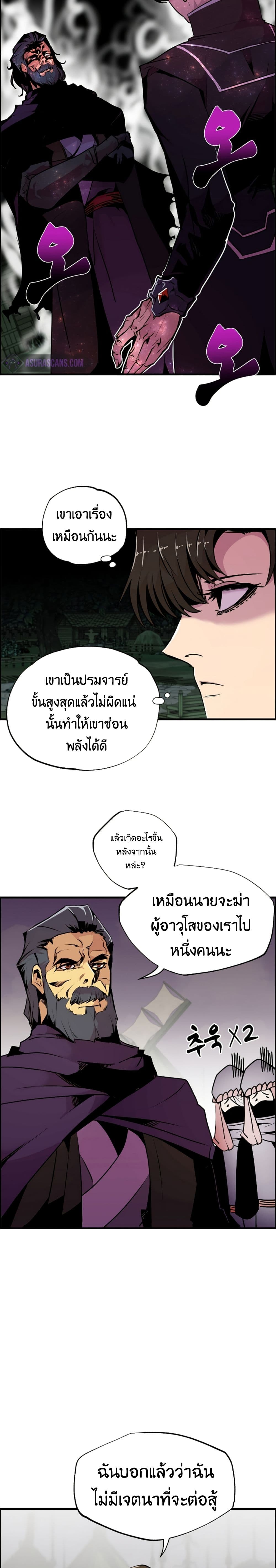Worthless Regression ตอนที่ 54 (3)