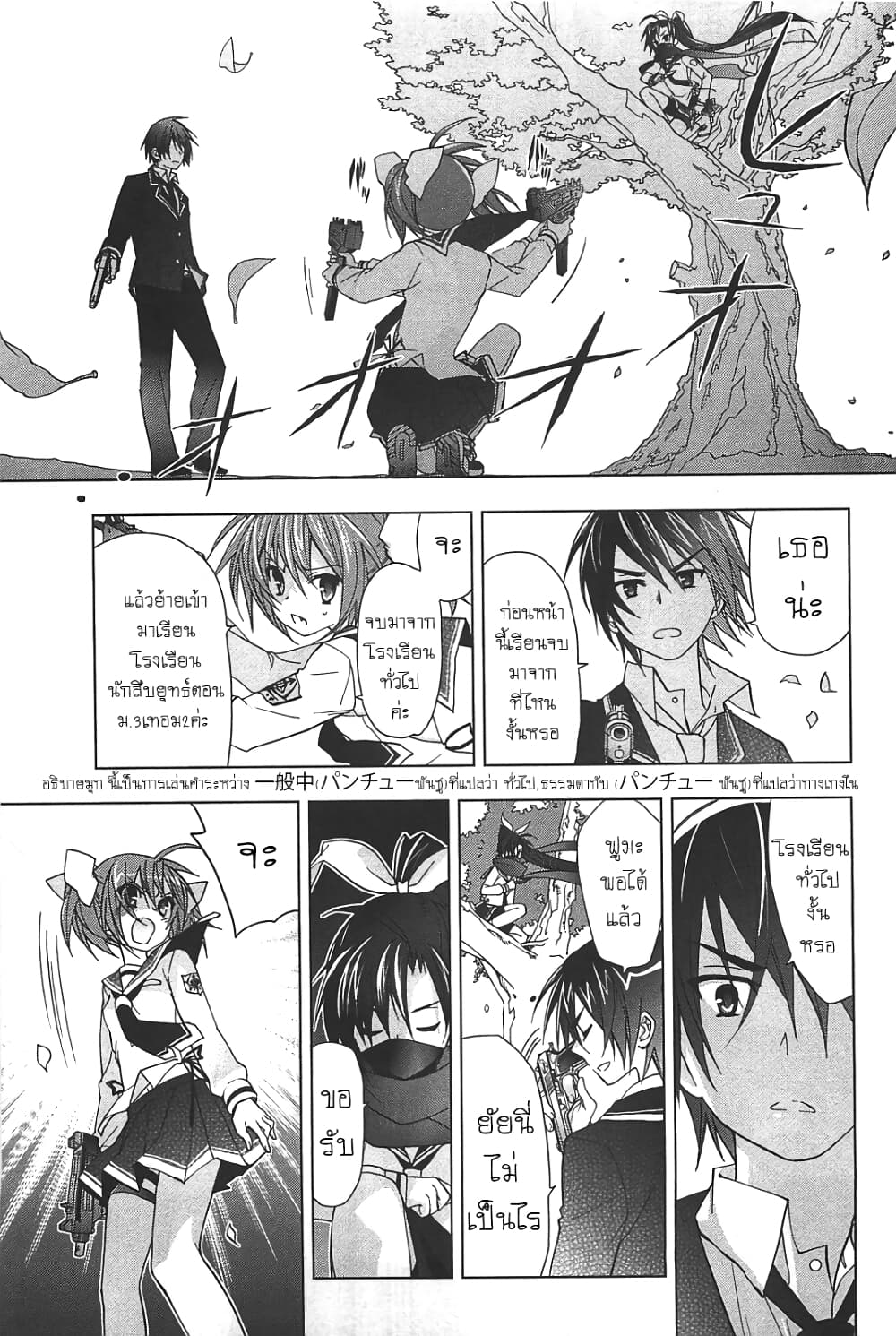 Hidan no Aria AA9 (13)