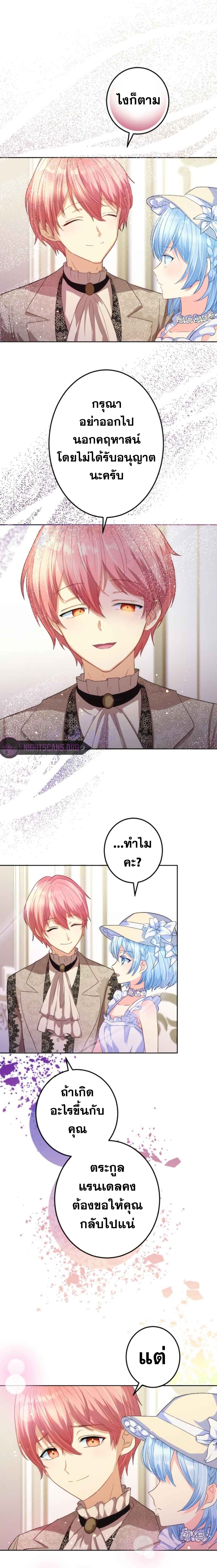 The Precious Girl Does Not Shed Tears ตอนที่ 11 (7)