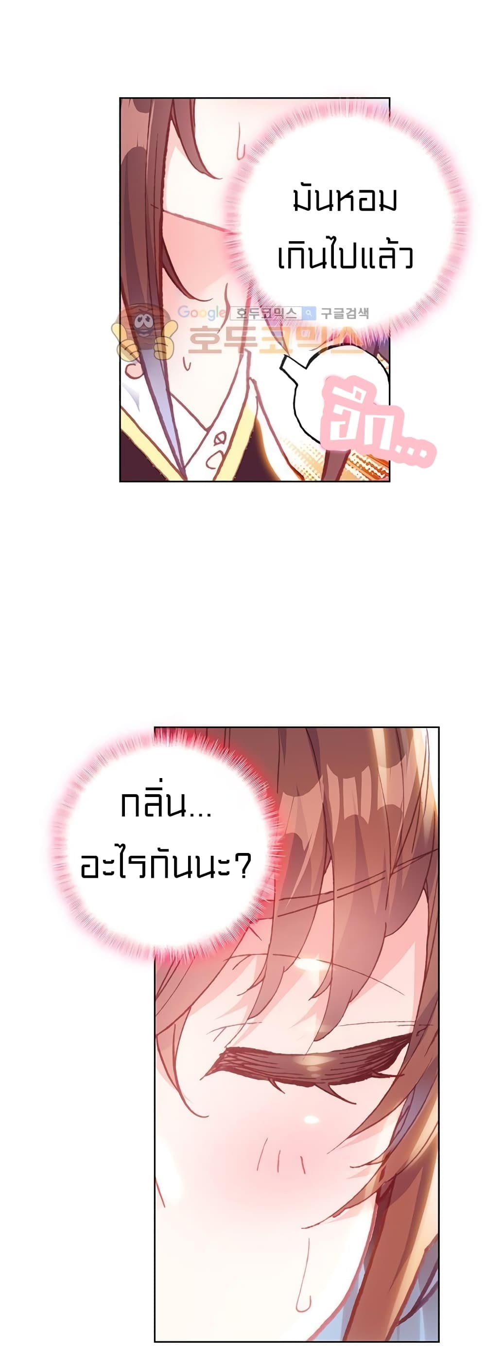 Perfect World ตอนที่ 108 (16)