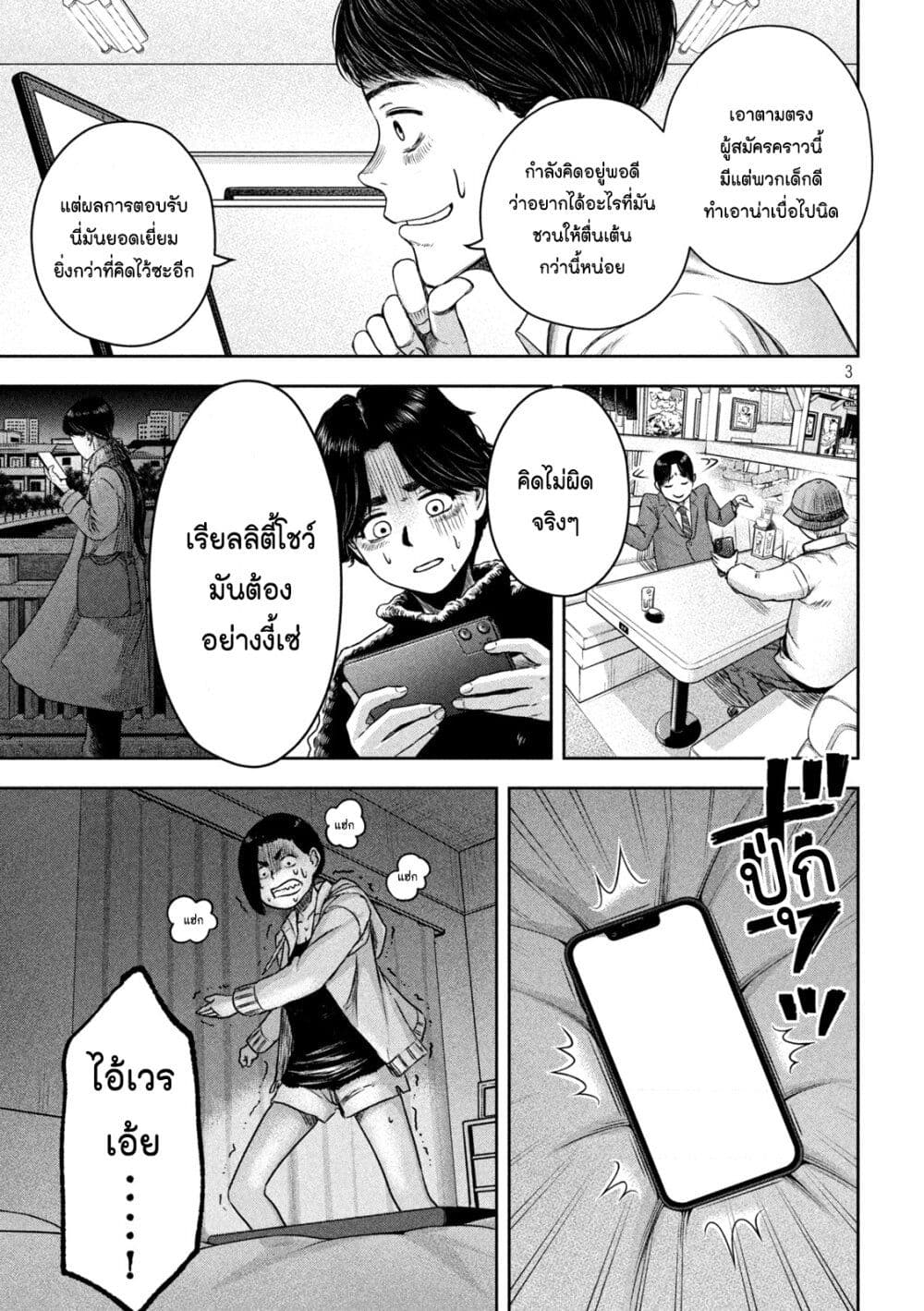 Watashi no Arika 12 03