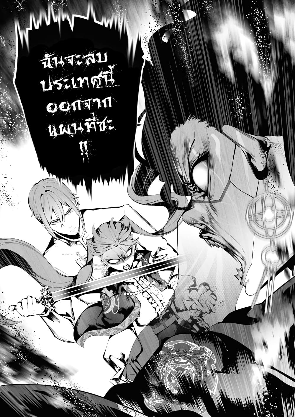 The Serial Killer Is Reincarnated Into the Another World ตอนที่ 6.2 (9)