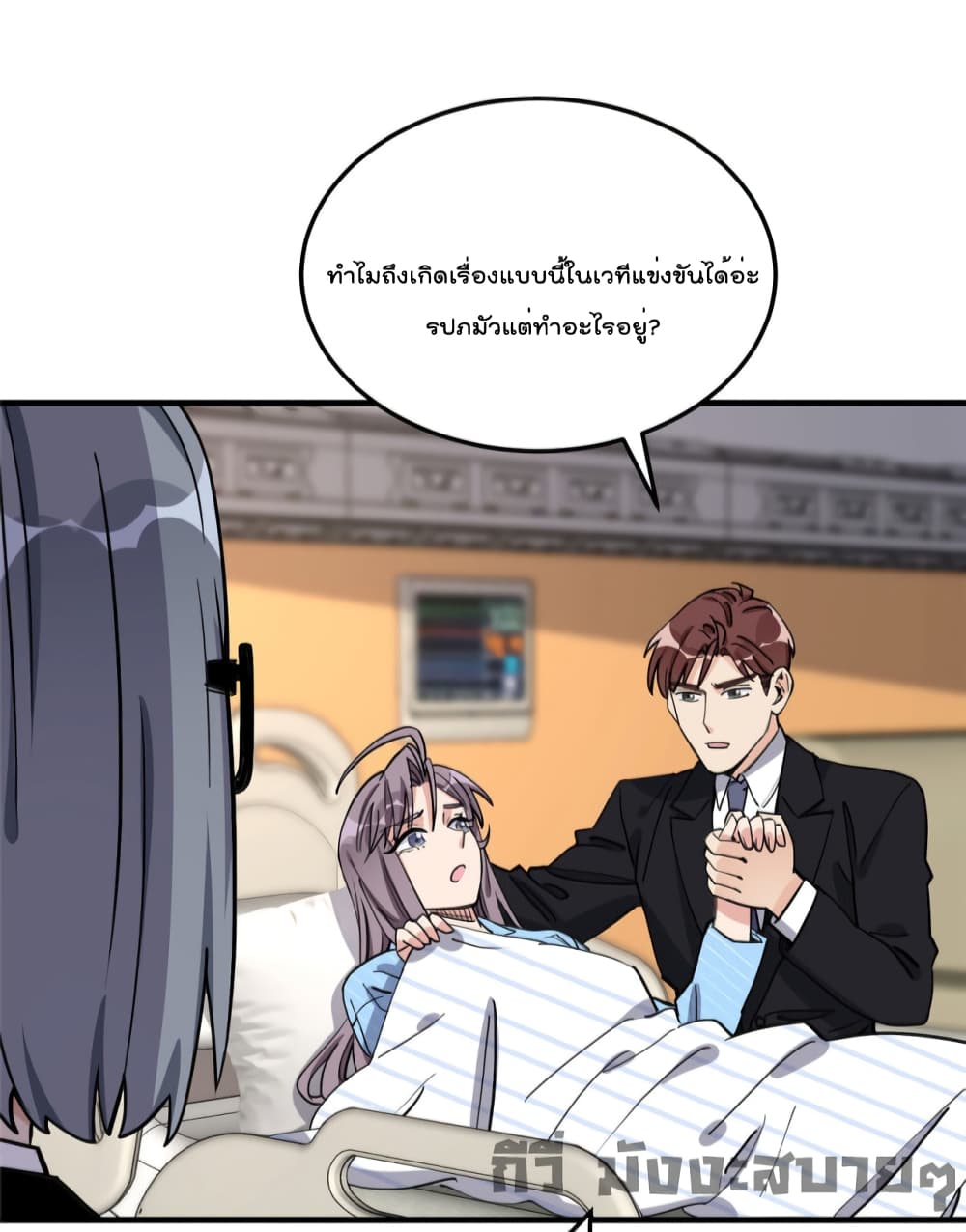 Find Me in Your Heart ตอนที่ 69 (40)
