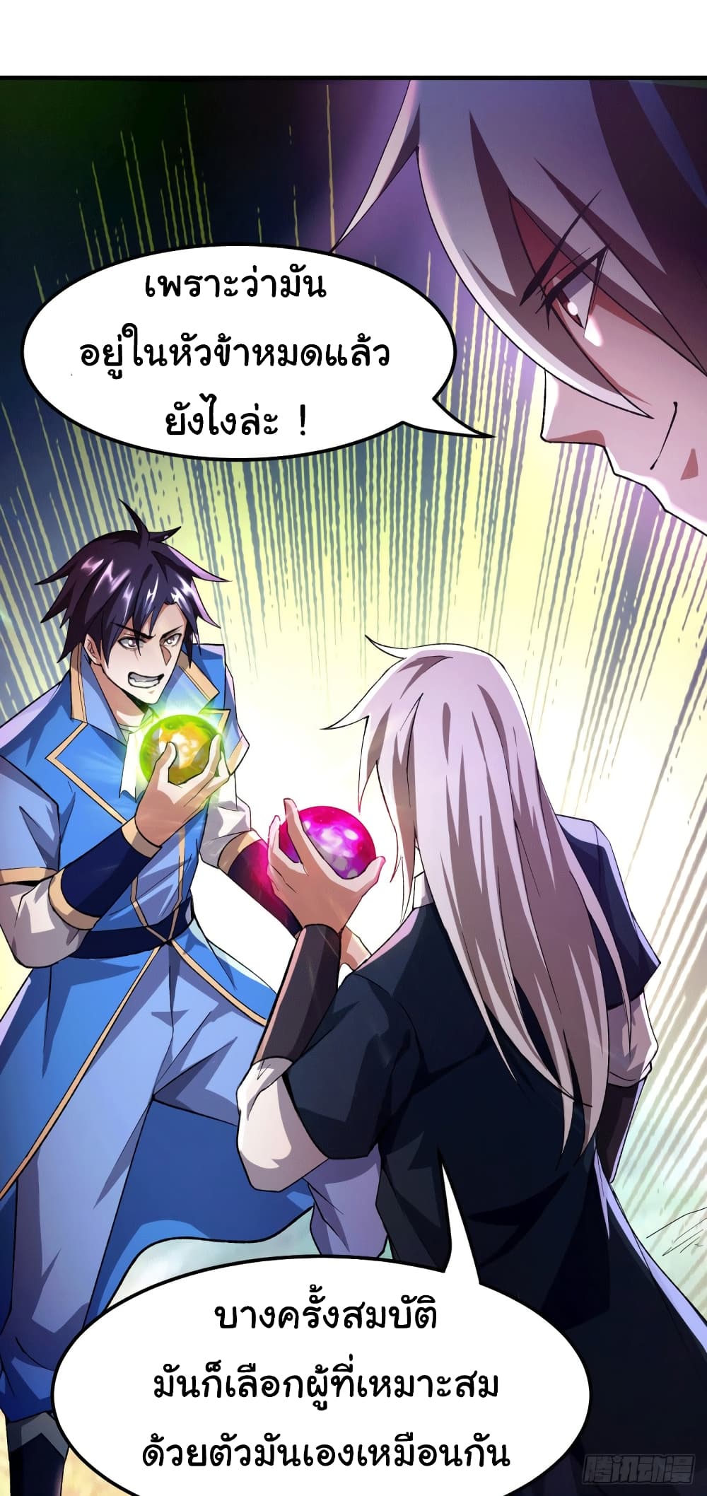 Immortal Husband on The Earth 107 (28)