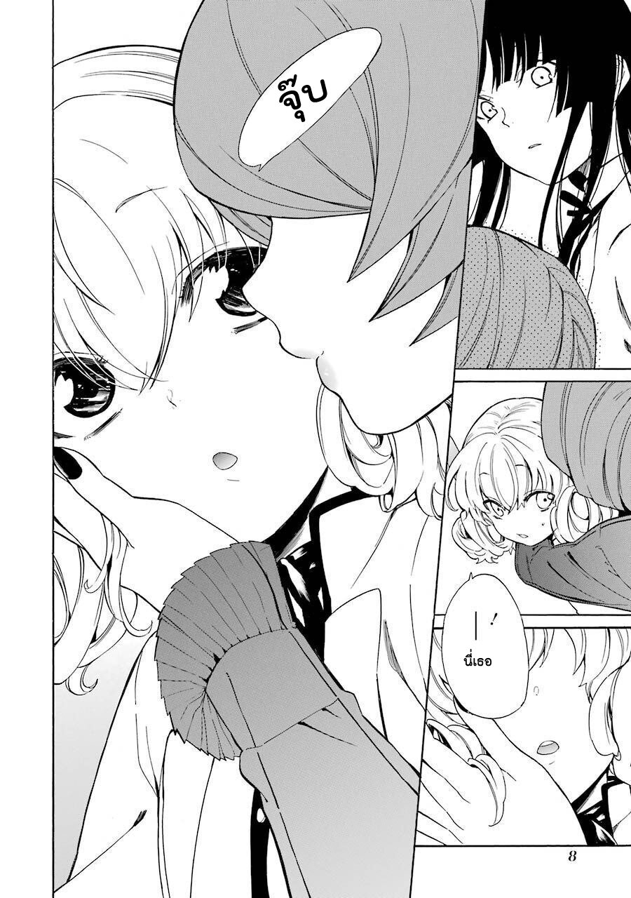 Innocent Devil 14 (8)