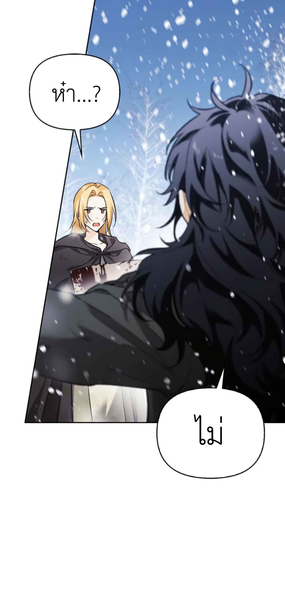 I Tamed My Ex Husband’s Mad Dog ตอนที่ 3 (78)