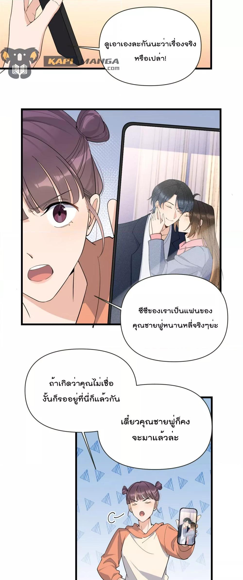 Remember Me จำฉันได้หรือเปล่า ตอนที่ 139 (17)
