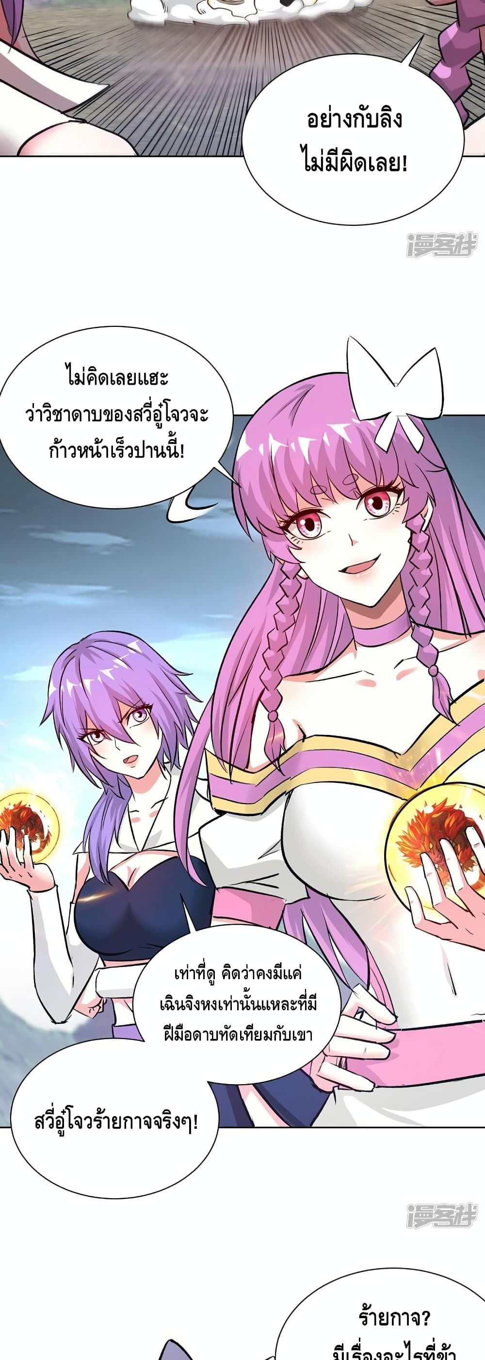 Eternal First Son in law ตอนที่ 280 (8)