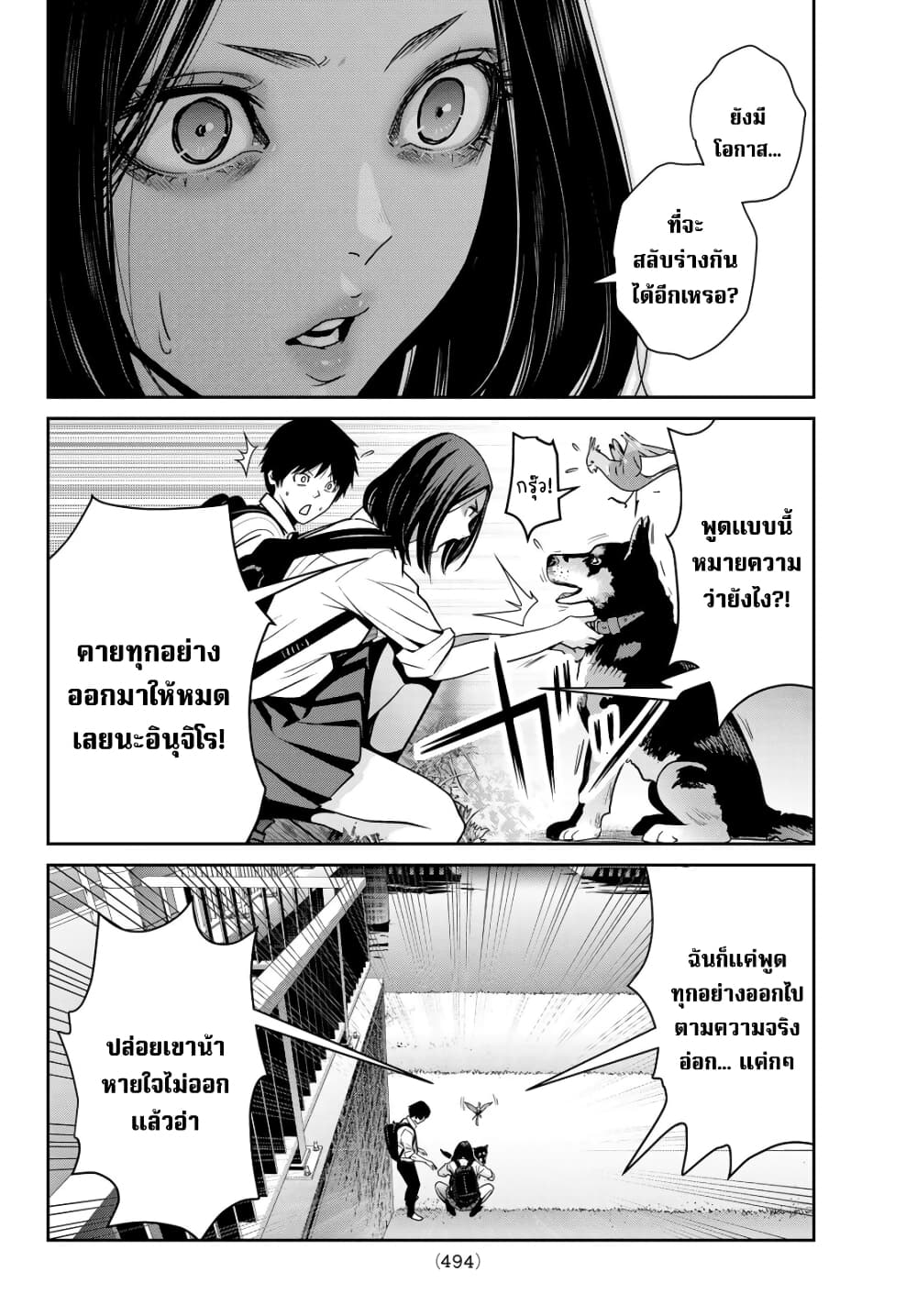 Futari Switch ตอนที่ 11 (17)