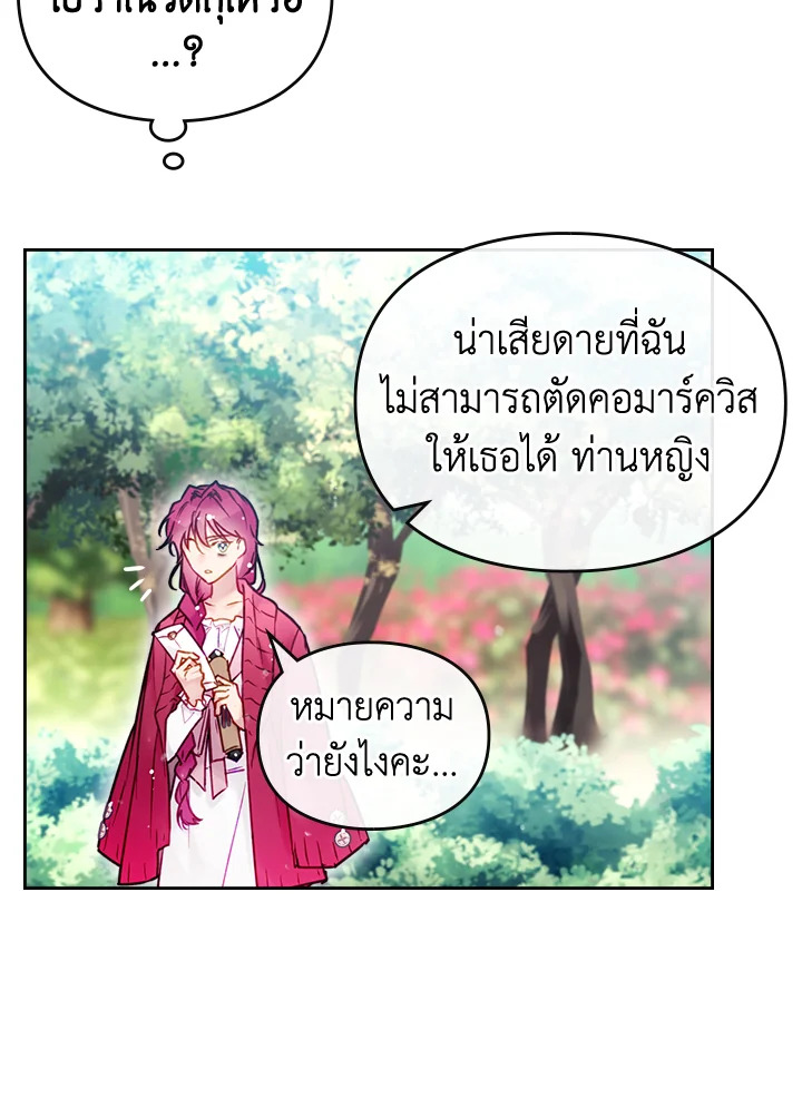 Death Is The Only Ending For The Villainess 100 54