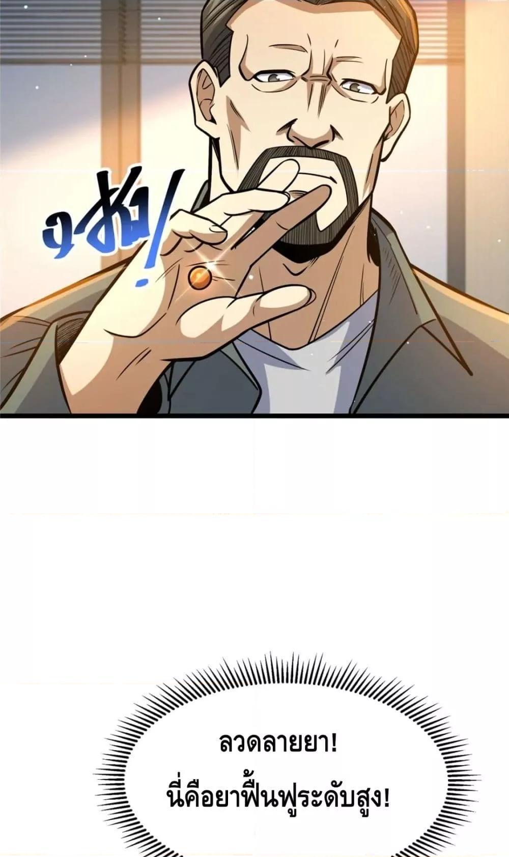 The Best Medical god in the city 66 27