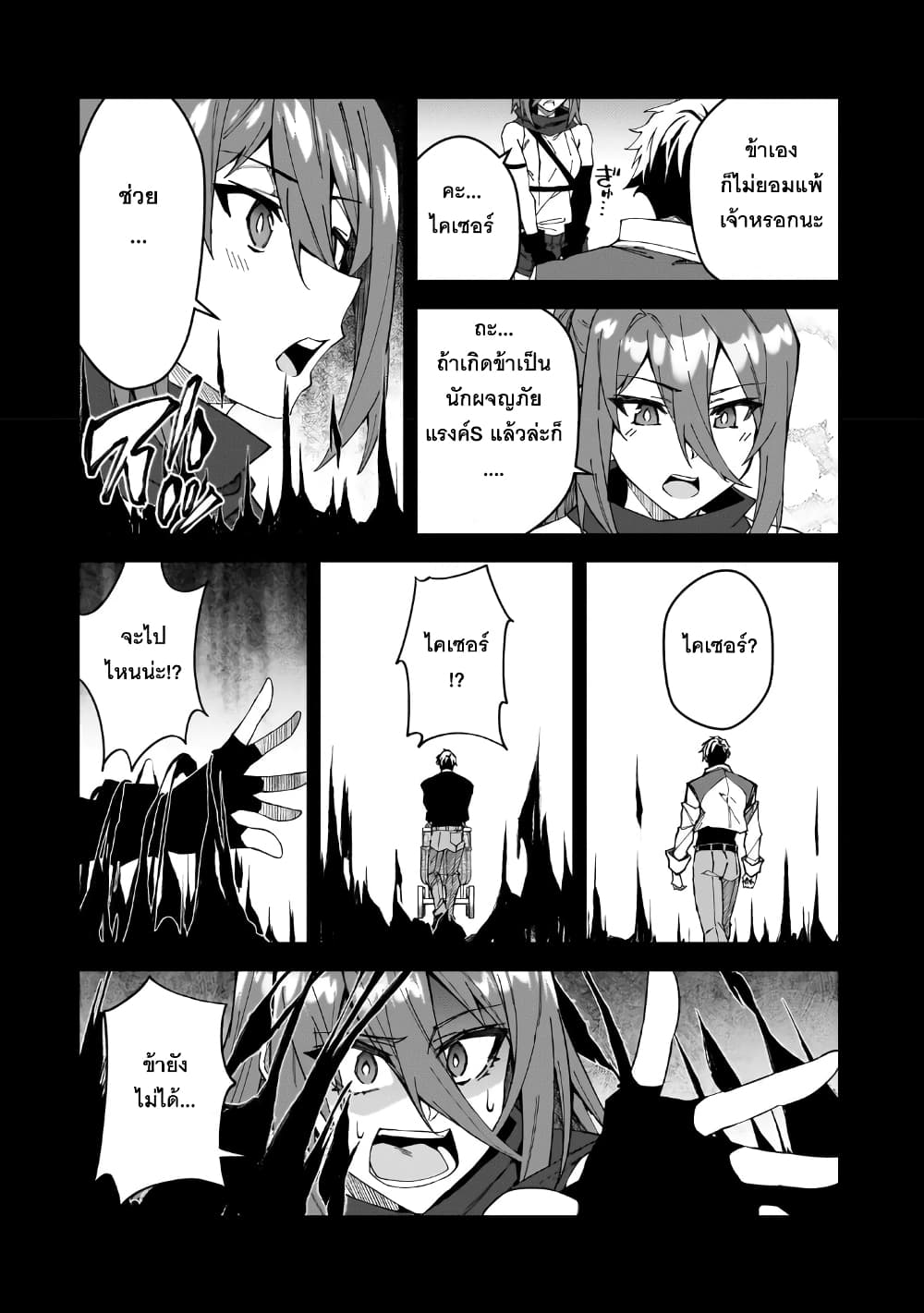 S Rank Boukensha de aru Ore no 30 15