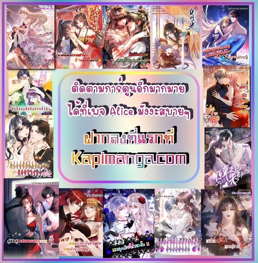 Bow Down – ศัตรูฉันต้องยอมจำนน ตอนที่ 5 (31)