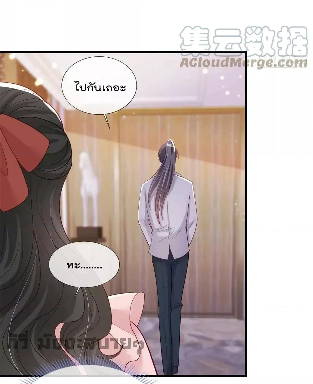 Find Me In Your Meory สัตว์เลี้ยงตัวน้อยของเจ้านายทั้งห้า ตอนที่ 77 (28)