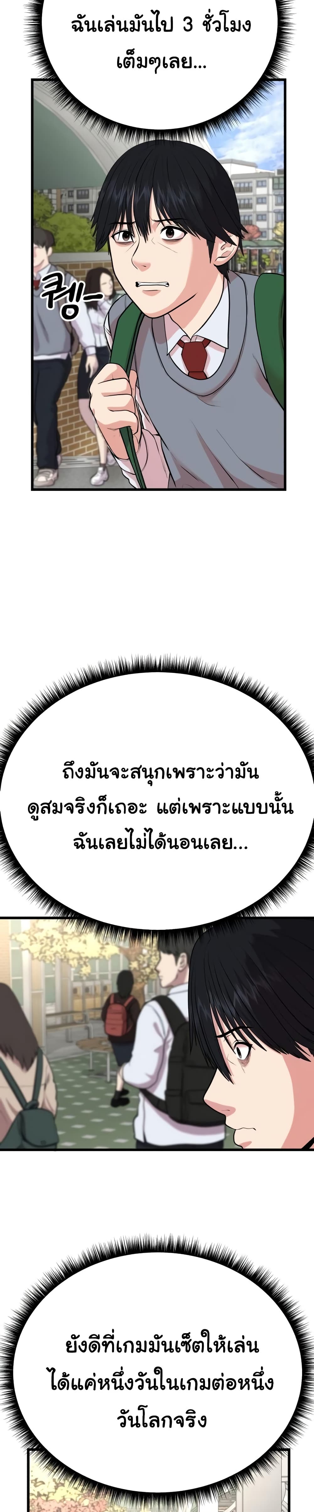 Proxy Game ตอนที่ 1 (51)
