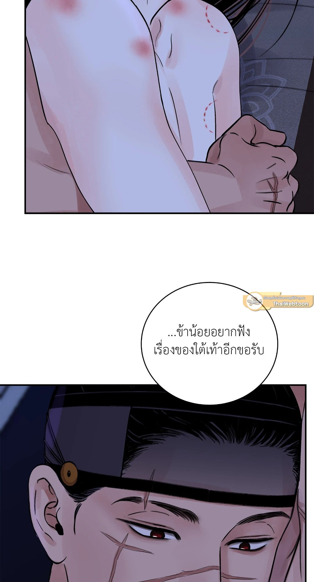 บุปผาซ่อนดาบ 24 57