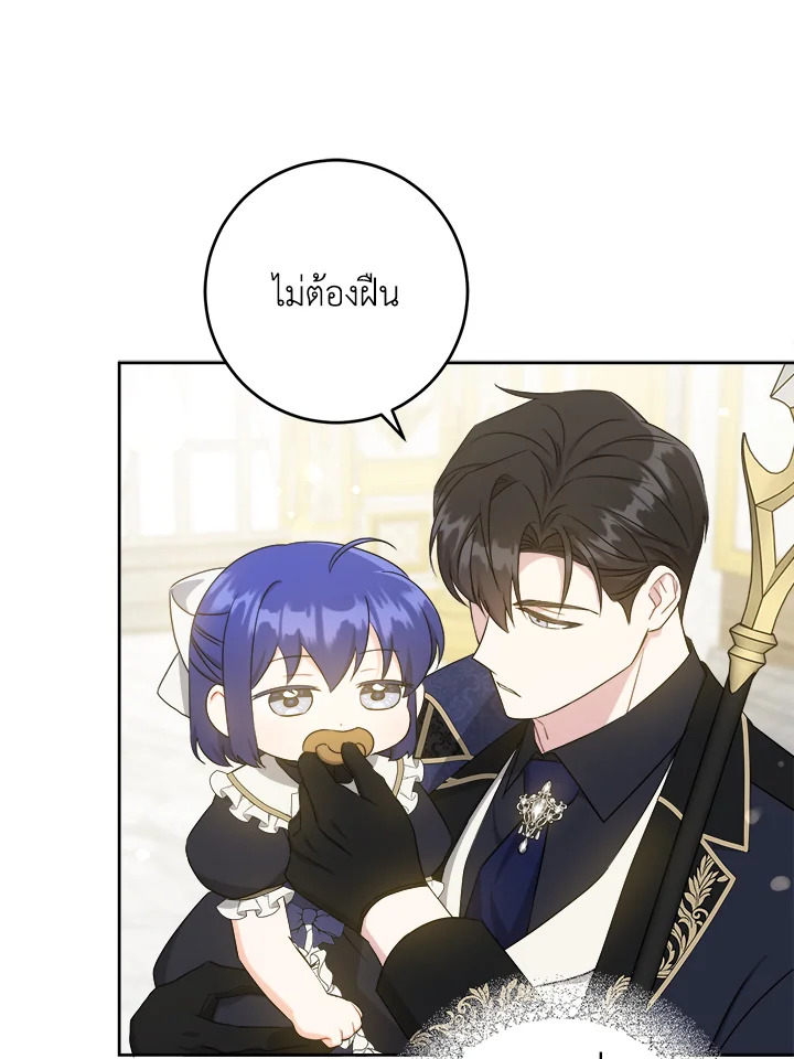 Please Give Me the Pacifier 63 065